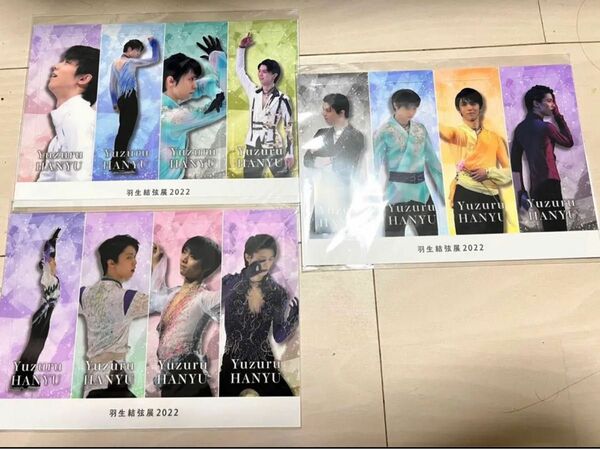 羽生結弦展2022 グッズ　透明ブックマーカー　3種セット