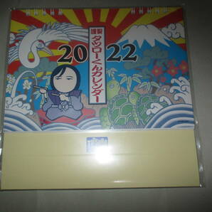 カレンダー5セット ファンクラブ用 山下達郎 とりみき タツローくん Tatsuro Yamashita 未使用の画像6