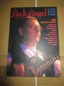 雑誌　ARCH ANGEL 創刊号　KING CRIMSON　キング・クリムゾン　プログレッシブ・ロック　Progressive rock