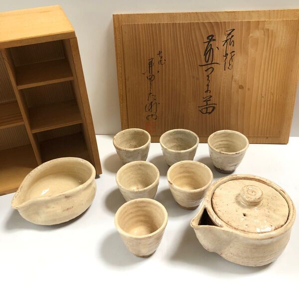 未使用* 萩焼 七代 兼田三左衛門 茶器セット
