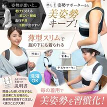 姿勢サポーター 背筋サポーター 【iMLEi】 姿勢ベルト 猫背 ベルト 男女兼用 調整可能 替えパッド ４枚付き 若みえ 通気性 日本語説明書付_画像3