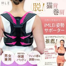 姿勢サポーター 背筋サポーター 【iMLEi】 姿勢ベルト 猫背 ベルト 男女兼用 調整可能 替えパッド ４枚付き 若みえ 通気性 日本語説明書付_画像5