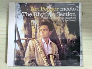 CD アート・ペッパー・ミーツ・ザ・リズム・セクション/Art Pepper Meets The Rhythm Section/レッドガーランド/ジャズ/JAZZ/D325367