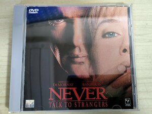 DVD NEVER TALK TO STRANGERS ピーター ホール監督作品/レベッカ・デモーネイ/アントニオ・バンデラス/レン・キャリオー/映画/D325595