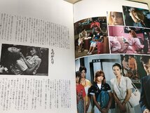 積木くずし 斎藤光正監督作品 1983 東宝/原作:穂積隆信/新藤兼人/藤田まこと/いしだあゆみ/渡辺典子/林隆三/映画パンフレット/B3223423_画像3