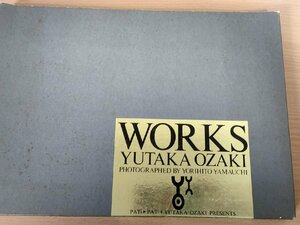 尾崎豊 ワークス/WORKS 大型写真集 1988 初版第1刷 CBSソニー出版社/限定ピンナップリーフレット2枚付き/シンガーソングライター/Z326539