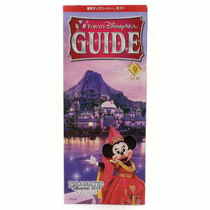 ディズニー　TDS GUIDE　2005年9月1-30日　東京ディズニーシー