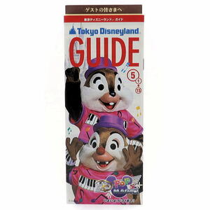 ディズニー　TDL GUIDE　2002年5月1-15日　東京ディズニーランド