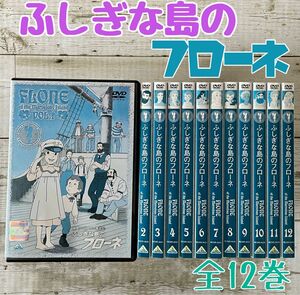 ふしぎな島のフローネ DVD 世界名作劇場