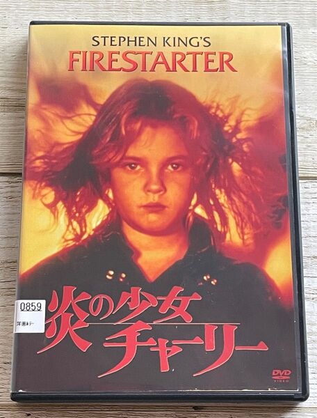 新品ケース 炎のチャーリー DVD