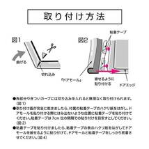 J型 ドアモール 6M 外装 キズ・衝撃から守る クリア 透明 ドレスアップ ドアエッジ形状にも セイワ/SEIWA K437_画像8