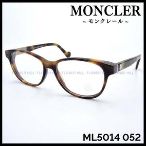 【新品・送料無料】 モンクレール MONCLER メガネ フレーム ML5014 052 ハバナ イタリア製 メンズ レディース ウェリントン