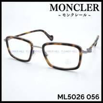 【新品・送料無料】 モンクレール MONCLER メガネ ML5026 056 ハバナ スクエア イタリア製 メンズ レディース めがね 眼鏡_画像1