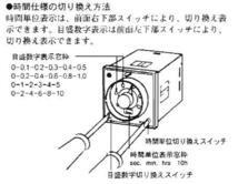 電子タイマー　H3BA-8　オムロン_画像8