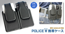 POLICEダブル携帯ケース　新品　1個 残4個