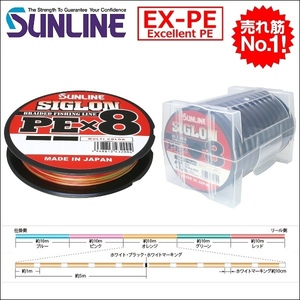  Sunline si Glo nx8 Blade 2.5 number 40LB 100m connection (1200m connection till correspondence ) multicolor 5 color dividing si Glo nPEx8 domestic production 8 pcs set PE line 