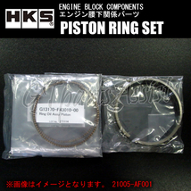 HKS PISTON RING SET ピストンリングセット NISSAN SR20DET φ86/2103-RN024(2.0L Ni)用 21005-AN001_画像1