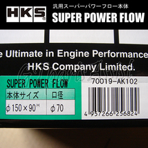 HKS SUPER POWER FLOW 汎用スーパーパワーフロー本体 φ150-70 乾式3層 グリーン SPF むき出しエアクリーナー 70019-AK102_画像5