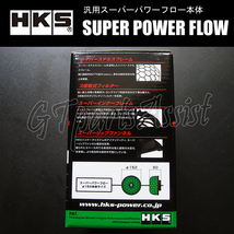 HKS SUPER POWER FLOW 汎用スーパーパワーフロー本体 φ150-70 乾式3層 グリーン SPF むき出しエアクリーナー 70019-AK102_画像4