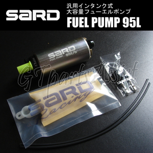 SARD FUEL PUMP 汎用インタンク式大容量フューエルポンプ 95L 58291 サード 燃料ポンプ MADE IN JAPAN 在庫あり即納可