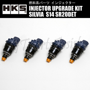 HKS INJECTOR UPGRADE KIT インジェクター 750ml/min サイドフィード 高抵抗 紺 1 シルビア S14 SR20DET 93/10-98/12 14002-AN004 1台分