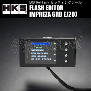 HKS FLASH EDITOR フラッシュエディター インプレッサ WRX STI GRB EJ207 07/10-14/08 42015-AF102 スピードリミッター解除etc IMPREZA