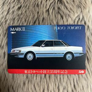 230912　車　東京トヨペット　創立35周年記念　MARKⅡ