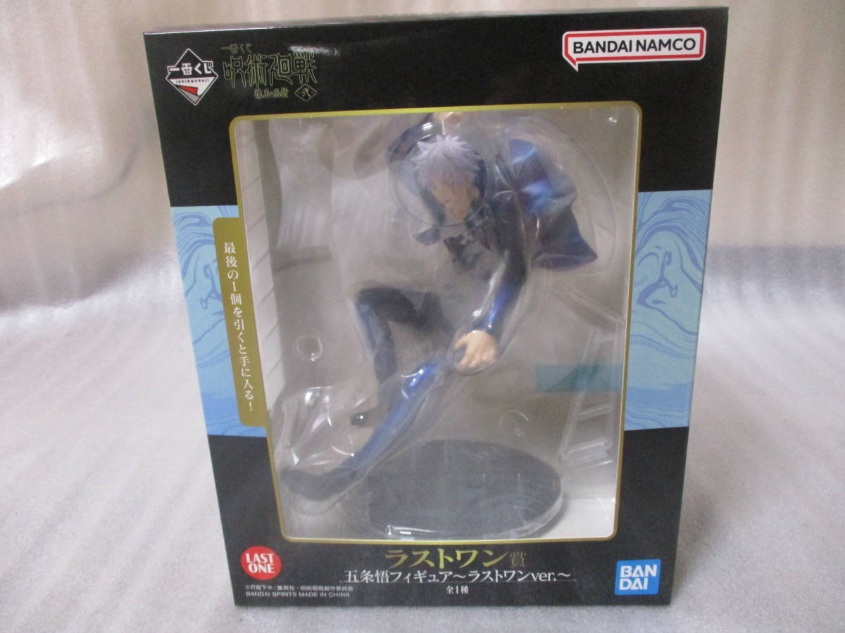 ヤフオク! -「呪術 ラストワン」の落札相場・落札価格