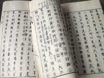 和本 輪圓具足梵字譚 平楽寺書店 新刷 仏教 古典籍 日蓮宗 法華経 輪円具足 マンダラ 梵字 京都 江戸 宝暦 漢文 和刻本 古文書_画像9