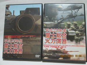 DVD　富士総合火力演習　2011／2013