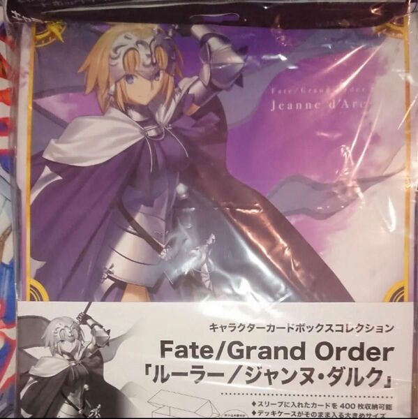 Fate/Grand Order ルーラー　ジャンヌ　ストレイジボックス