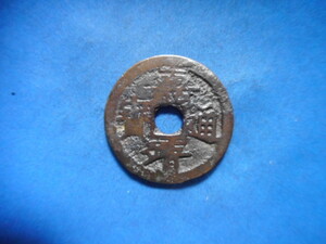 .*162093*GN-29 old coin .. through .