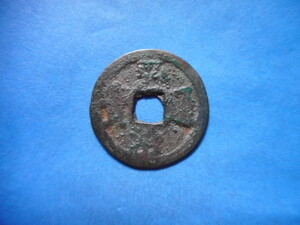 .*163073*GP-74 old coin .. through .