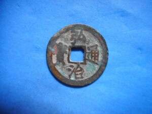 .*171115*GS-01 old coin .. through .