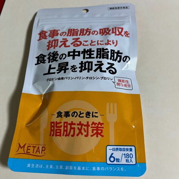 サンヘルス 脂肪対策 180粒入 機能性表示食品 1個