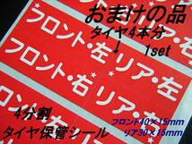 【送料無料+おまけ】2枚525円～買うほどお得★耐熱タイミングベルト交換ステッカー/大手ディーラー採用品/オマケはタイヤ交換保管シール_画像4