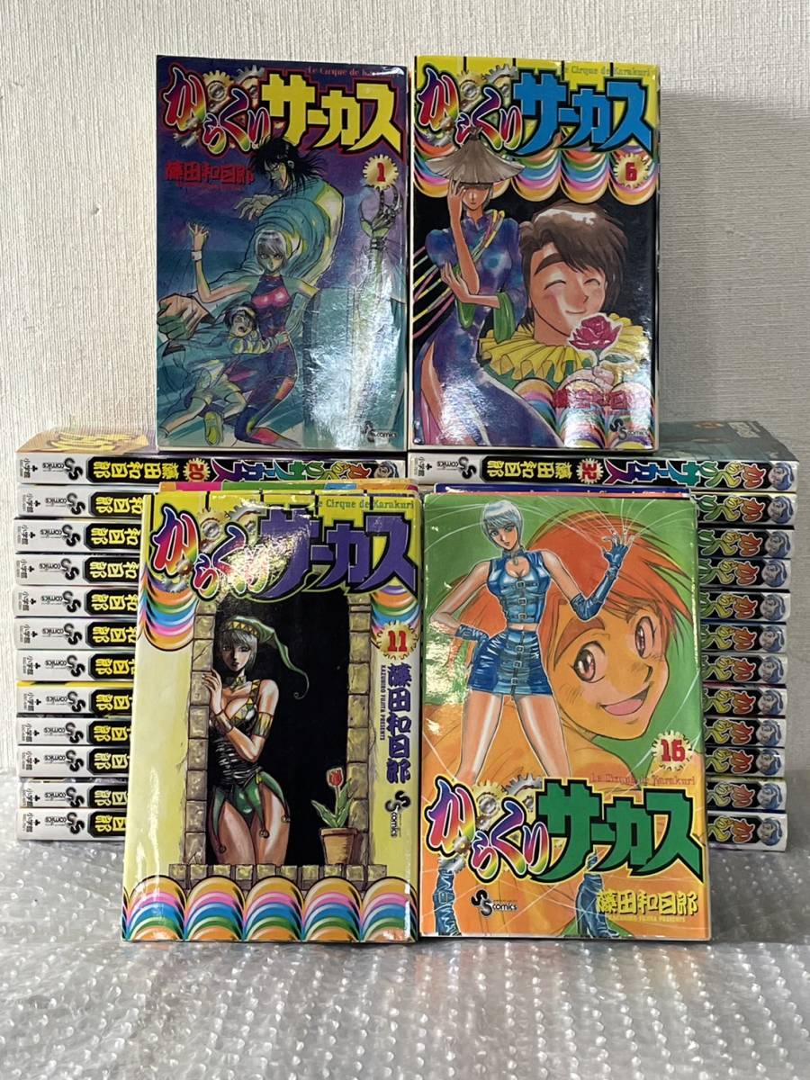 ヤフオク! -「からくりサーカス」(少年) (漫画、コミック)の落札相場