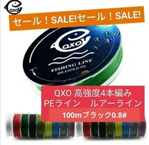 QXO高強度4本編みPEライン100mブラック0.8#10LBコスパ最強_画像1