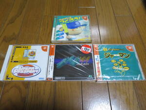 ★激レア！ SEGA ドリームキャスト DC ソフト 4本 ドリームパスポート2 夢馬券99 ジャーマン プロ野球チームを作ろう★