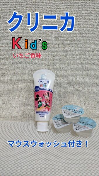 クリニカKid's ハミガキ　いちご　クリニカ　薬用　キッズ　歯磨き粉　フッ素　60g　子供用　デンタル　子供　歯磨き