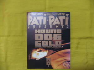 PATi・PATi特別編集　ハウンドドッグ　ゴールド　1989年　HOUND DOG GOLD　パチ・パチ