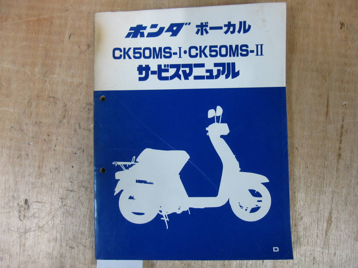 2023年最新】Yahoo!オークション -ホンダ ボーカルの中古品・新品・未