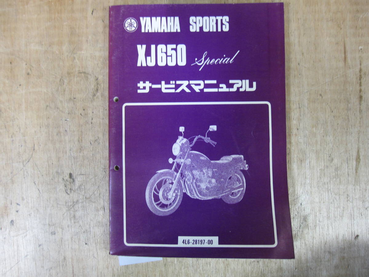 2024年最新】Yahoo!オークション -xj650(カタログ、パーツリスト、整備 