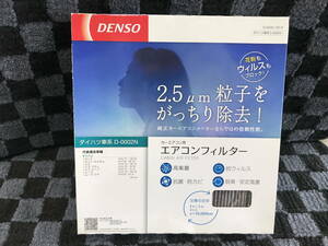 □□2309-102 新品 未使用品 DENSO デンソー エアコンフィルター ダイハツ車系 D-0002N タント カスタム ミラ アビィ ジーノ ムーブ ラテ等