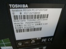 現状品 ジャンク TOSHIBA 東芝 REGZA PD712V7GBHW Core i7 3630QM メモリ8GB HDD 無しBIOS確認OK_画像6