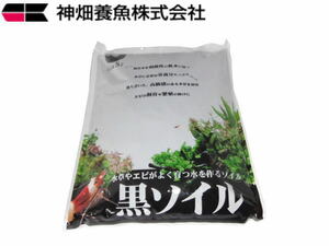 カミハタ 黒ソイル5L 粒2～4mm　底砂 ソイル 水槽砂 淡水魚 水草　管理100