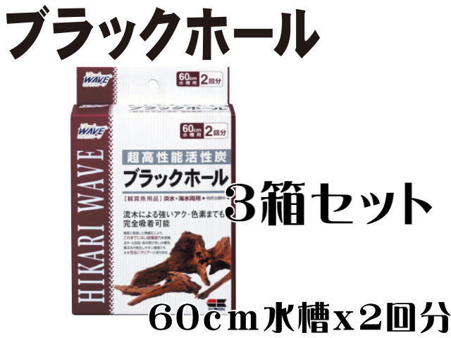 2023年最新】Yahoo!オークション -キョーリン ブラックホール(水質調整