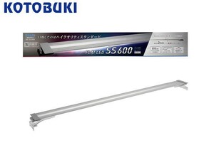 コトブキ フラットLED SS600 シルバー 60cm水槽用 LED照明　管理80