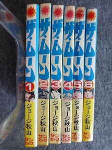 ■9a4　ジョージ秋山　ザ・ムーン　全6巻揃　サンコミックス　朝日ソノラマ　昭和50/8～12　全初版　まんが　マンガ　漫画