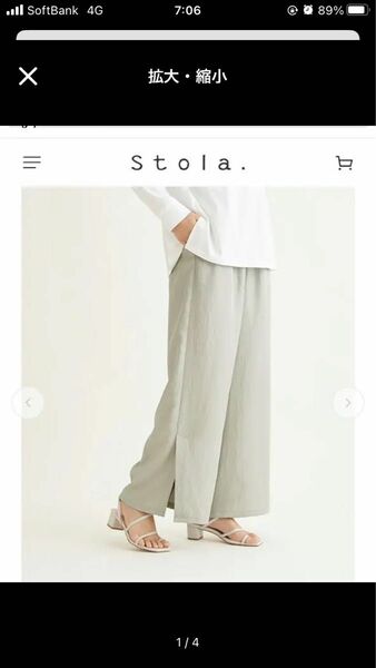 stola ワイドパンツ